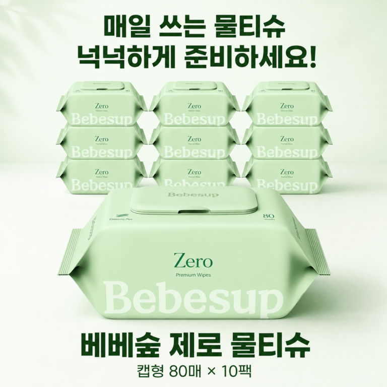 매일 쓰는 물티슈, 넉넉하게 준비하세요! 베베숲 제로 캡형 80매 10팩