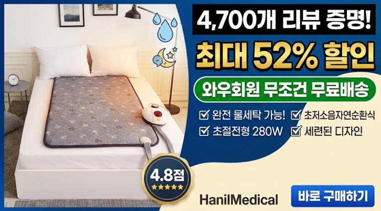 HanilMedical 한일메디컬 프리미엄 워셔블 온수매트 자전거 더블 ED1